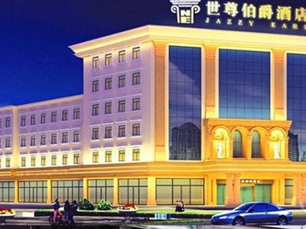 Shizun Earl Business Hotel Linyi