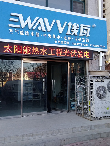 Hebei Cangzhou Store