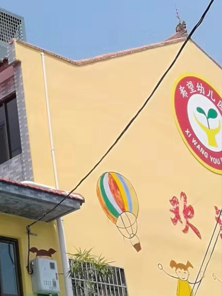 山西(xī)西(xī)運城(chéng)市(shì)新绛線南(nán)燕幼兒園