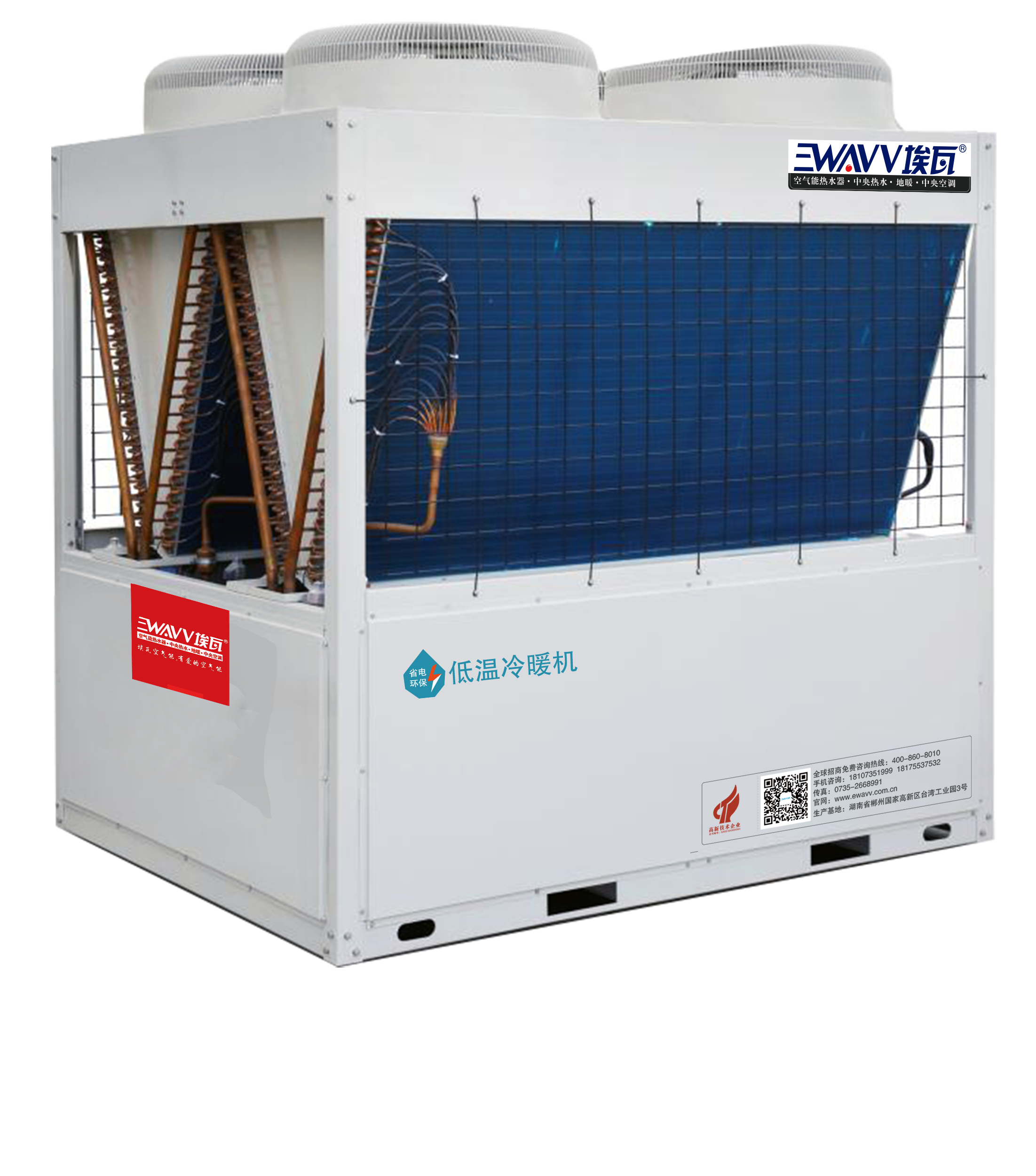 Commercial Air Source Heat Pump